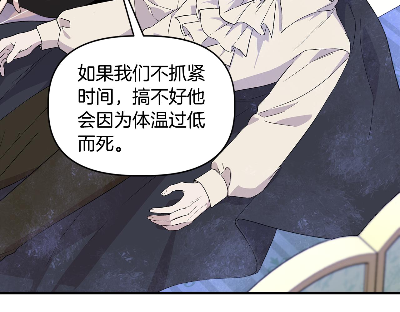 我不是辛德瑞拉漫画,第36话 合力救奈维1图