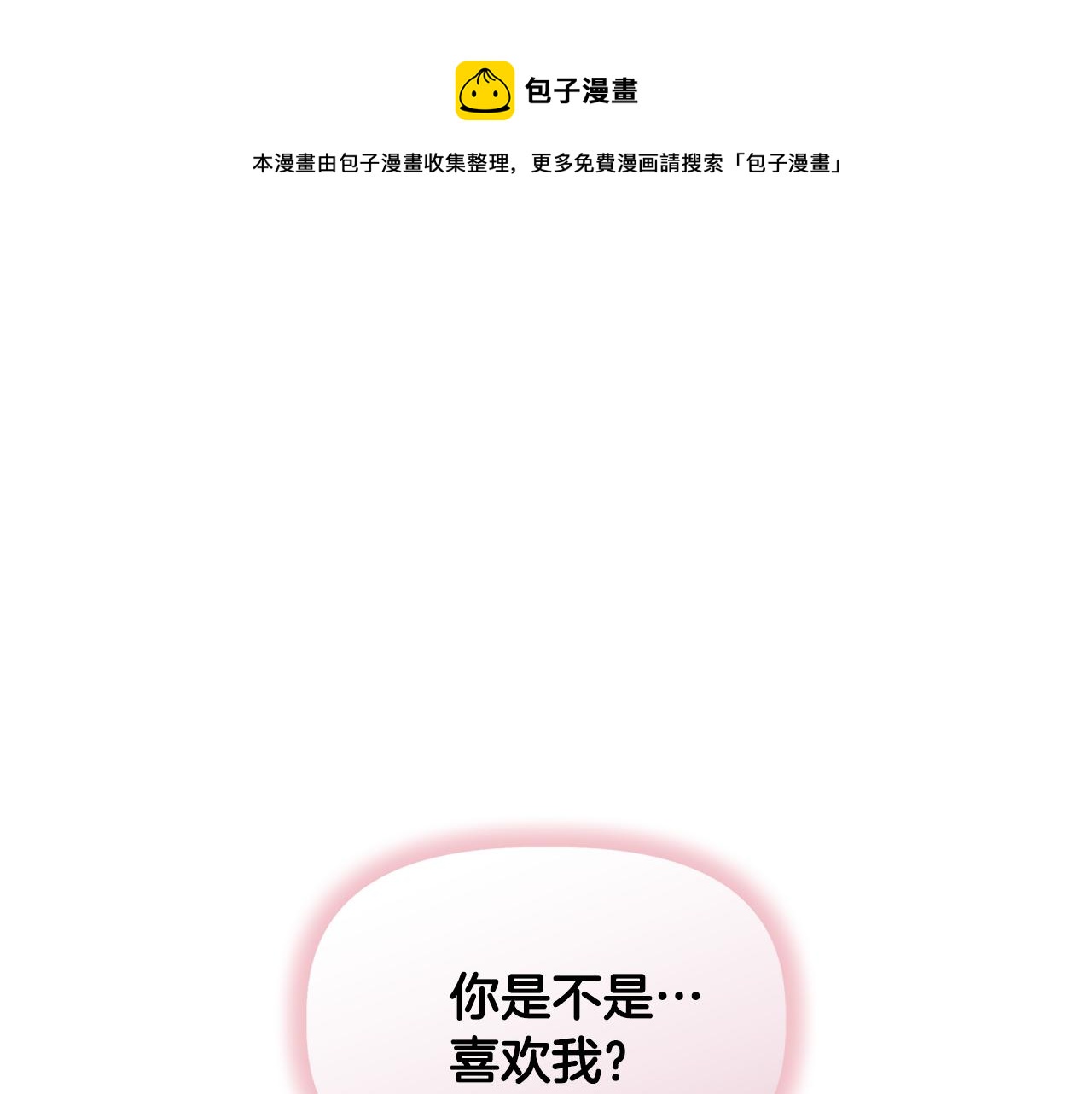 我不是辛德瑞拉漫画免费观看漫画,第58话 元老会各怀鬼胎1图