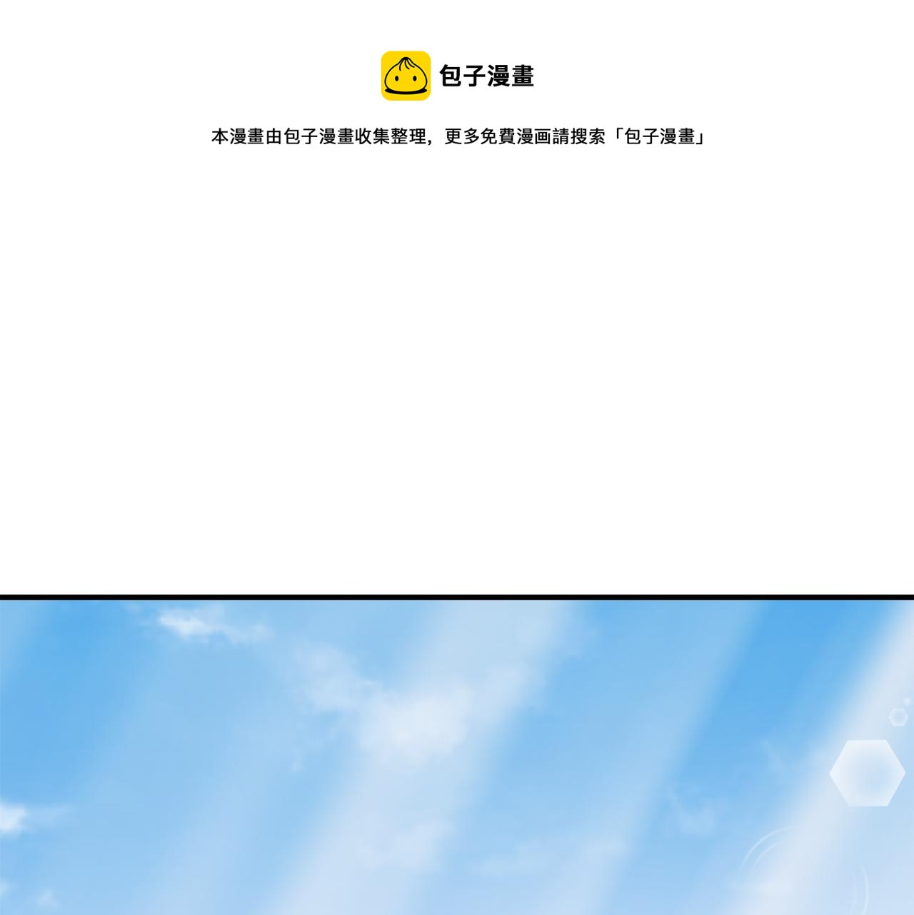 我不是辛德瑞拉漫画下拉式漫画,第34话 大神殿祈福1图