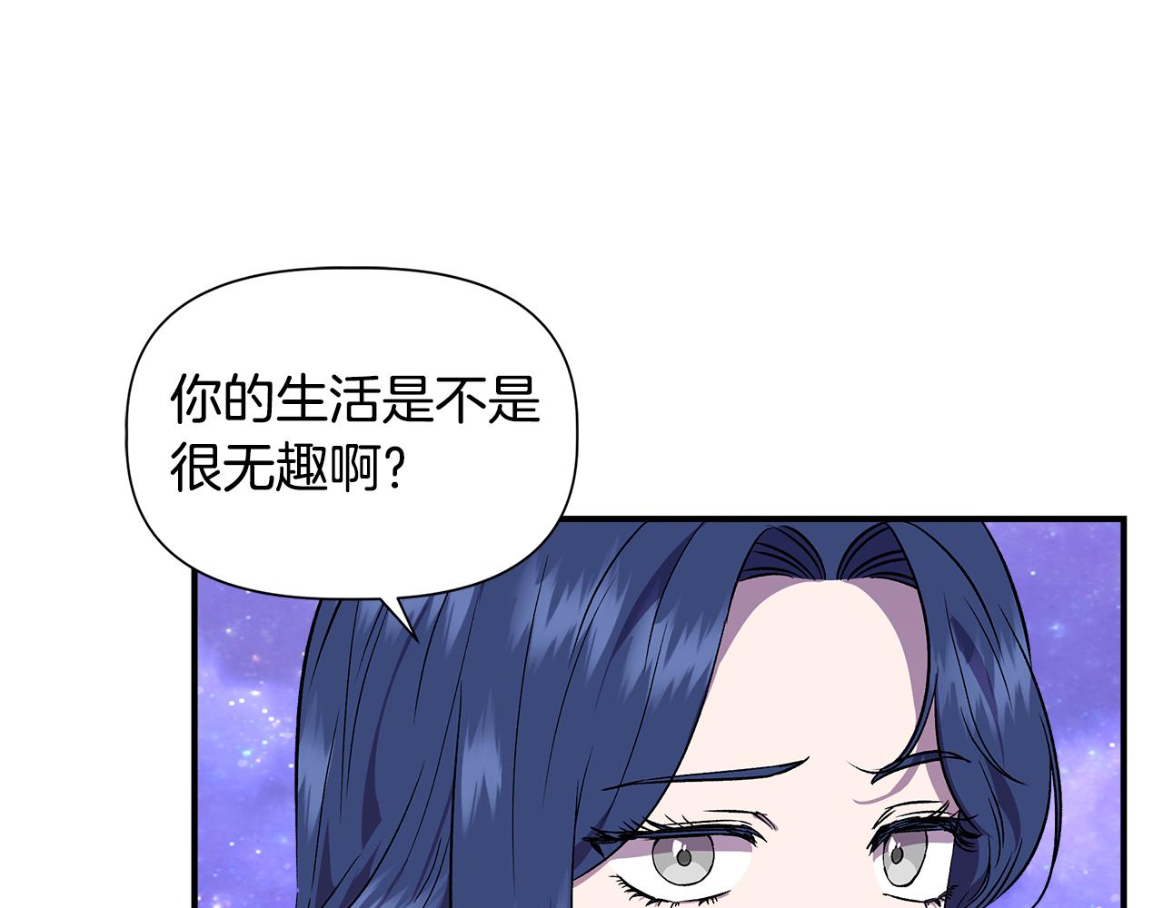 我不是辛德瑞拉漫画下拉式漫画,第46话 屋顶夜话2图