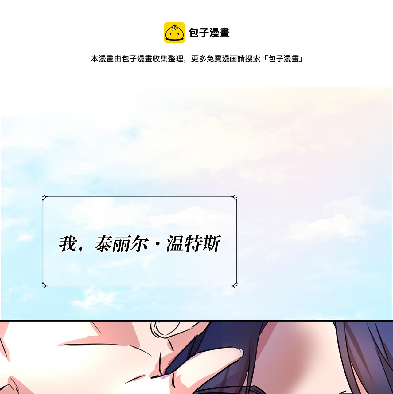 我不是辛德瑞拉漫画,序章 灰姑娘变女公爵，开啓复仇1图