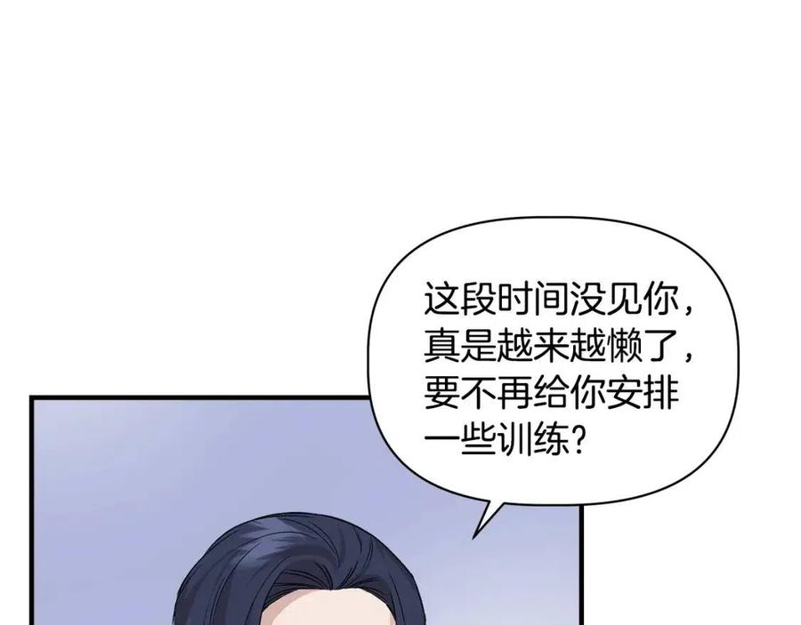 我不是辛德瑞拉漫画,第23话 父女相逢1图