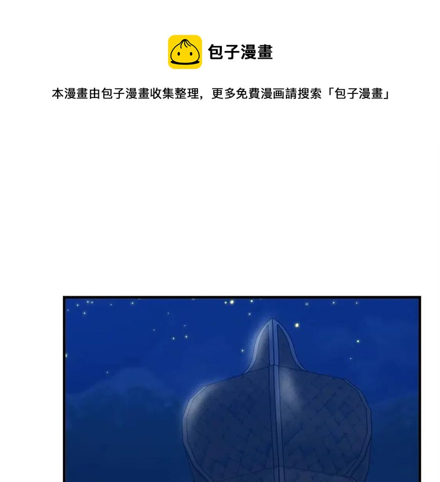 我不是辛德瑞拉小说免费笔趣阁漫画,第30话 各自的爱称1图