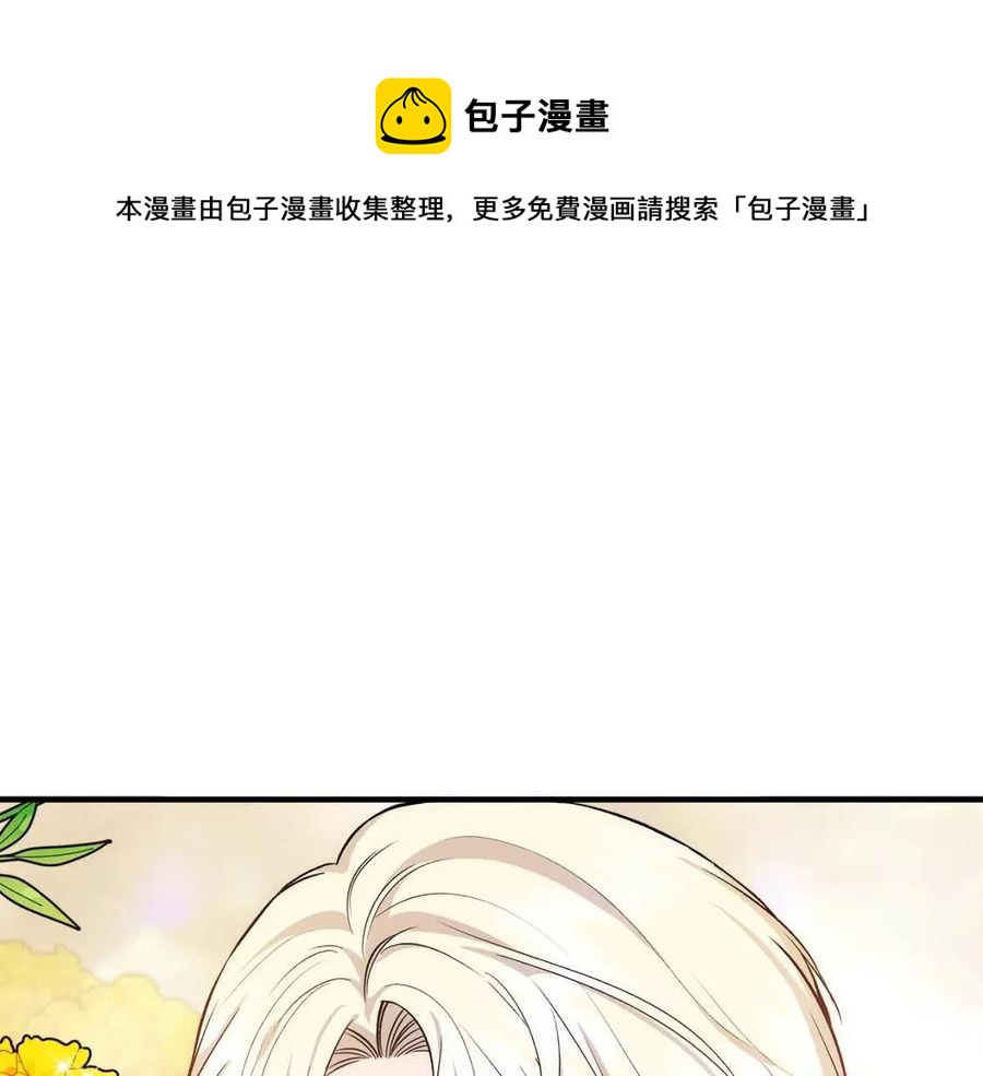 我不是辛德瑞拉漫画免费阅读漫画,第28话 前往利翰府1图