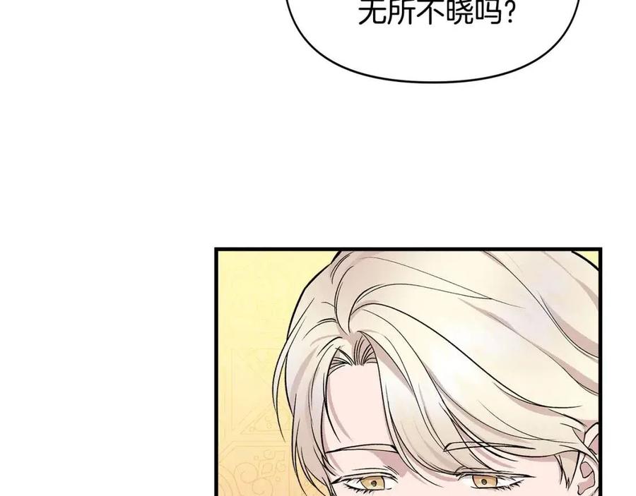 我不是辛德瑞拉漫画,第19话 心服口服2图