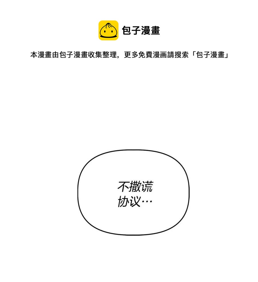 我不是辛德瑞拉漫画下拉式漫画,第21话 互帮互助1图