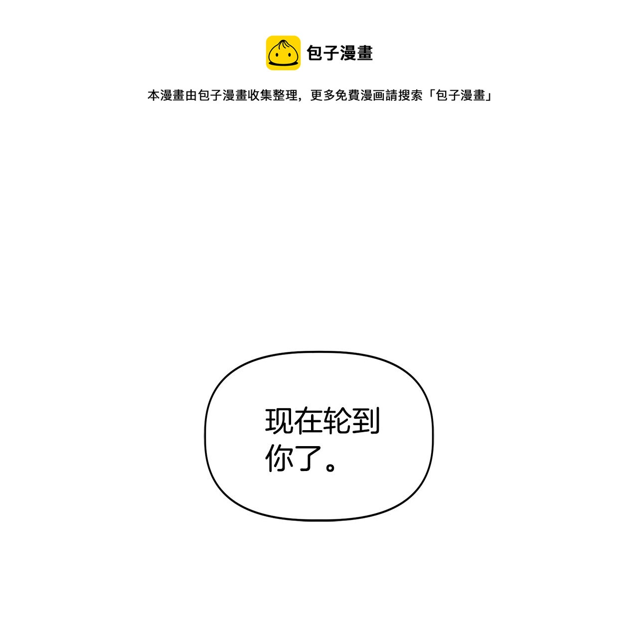 我不是辛德瑞拉漫画下拉式漫画,第36话 合力救奈维1图