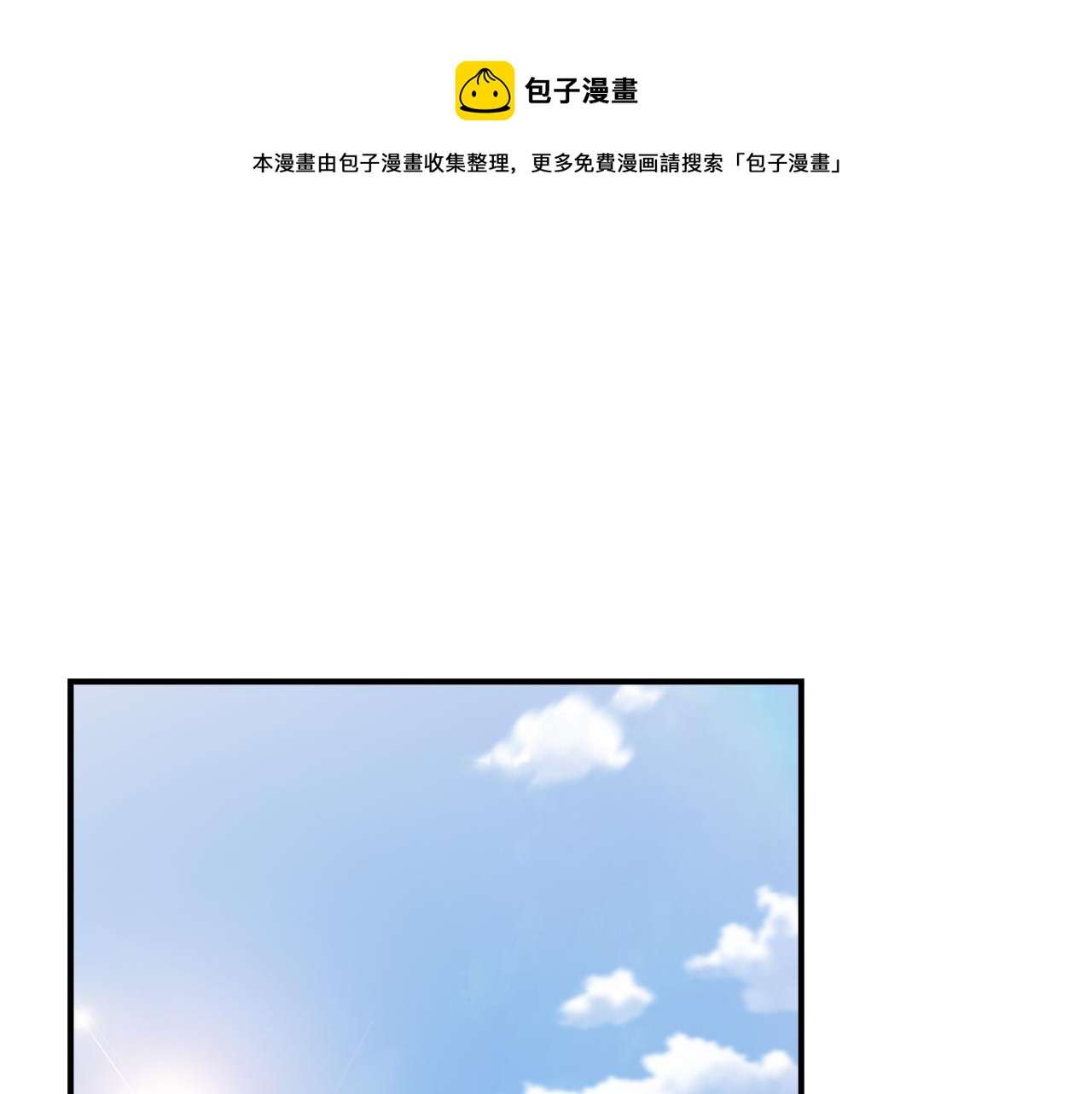 我不是辛德瑞拉漫画解说漫画,第48话 泛舟湖上1图