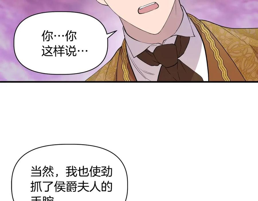 我不是辛德瑞拉漫画在线观看免费漫画,第27话 道歉风波2图