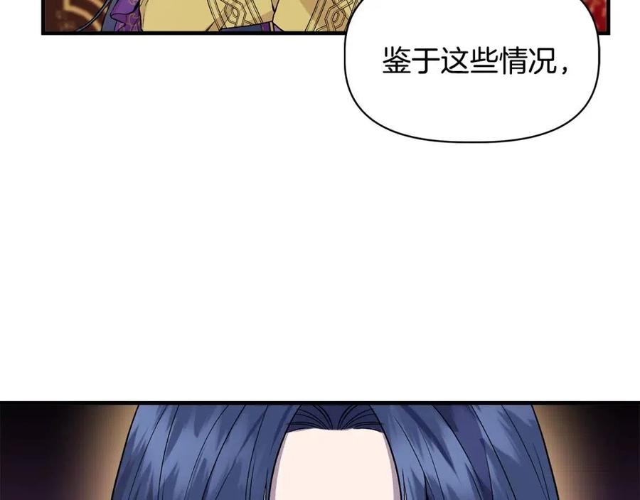 我不是辛德瑞拉漫画在线观看免费漫画,第27话 道歉风波2图