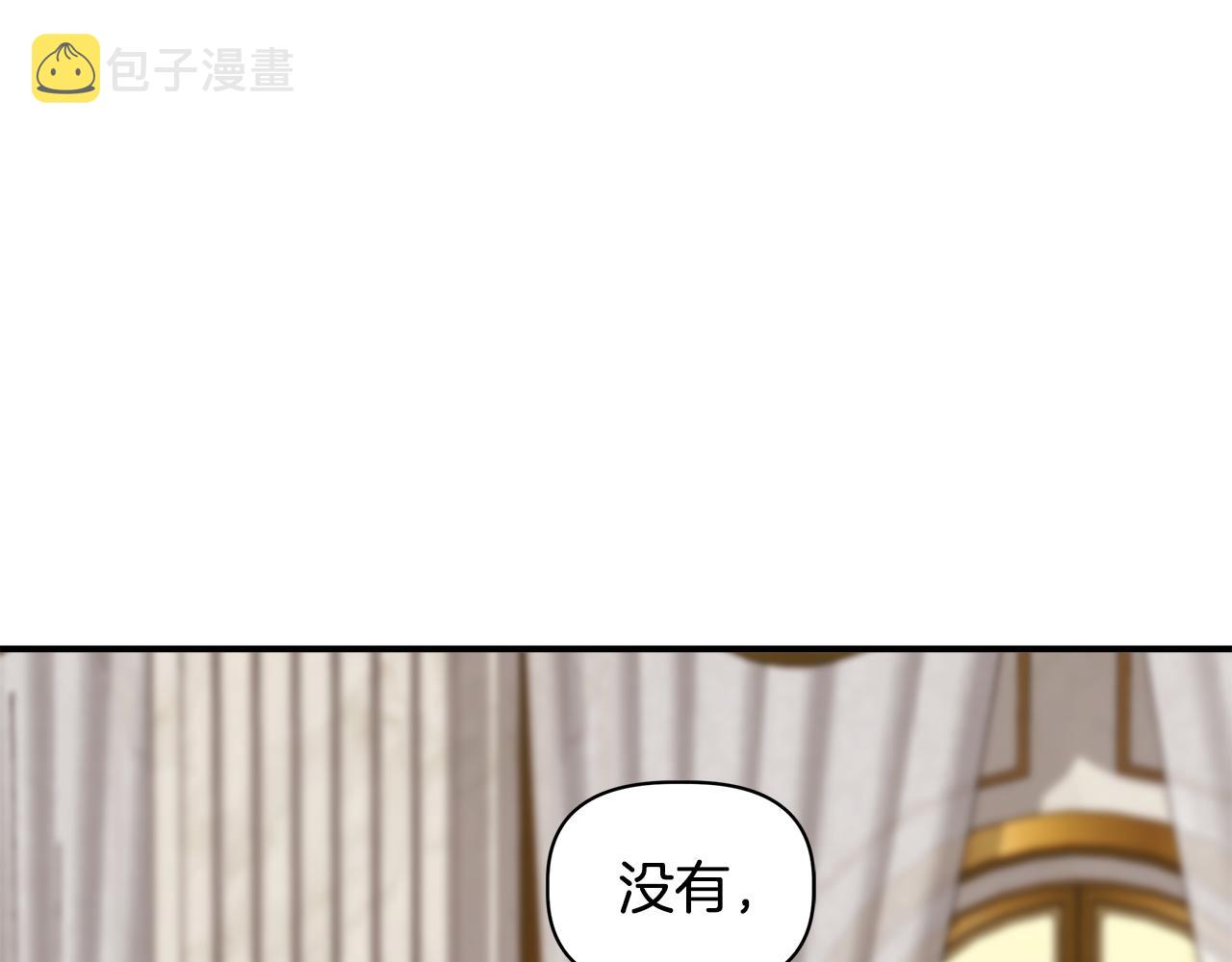 我不是辛德瑞拉漫画在线观看免费漫画,第39话 收获节舞会2图