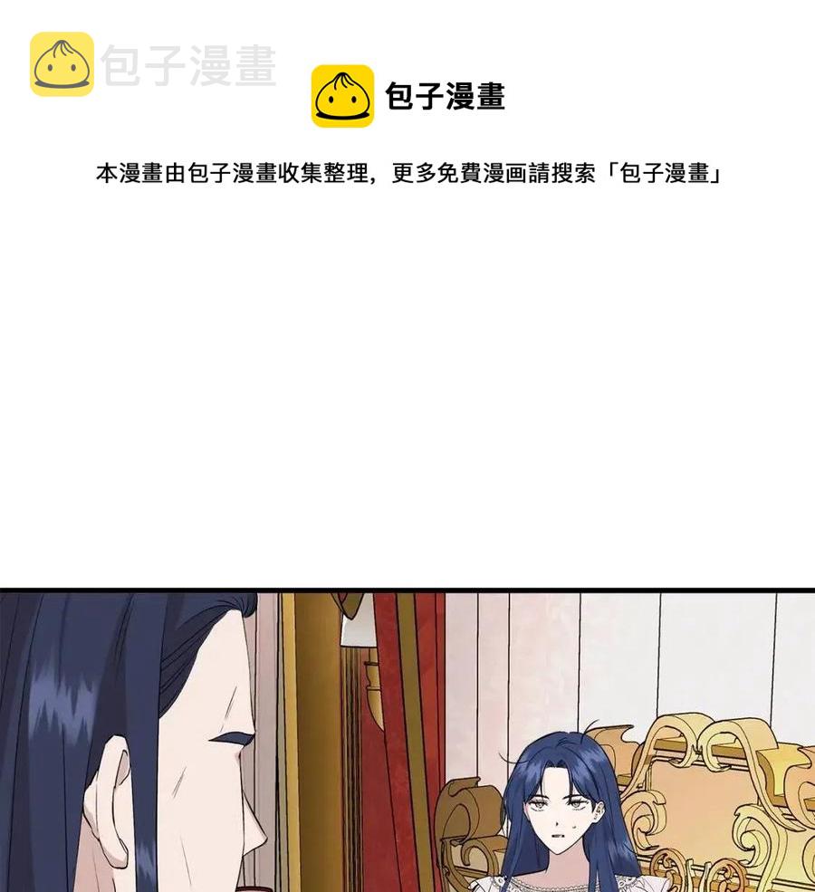 我不是辛德瑞拉漫画下拉式漫画,第23话 父女相逢1图