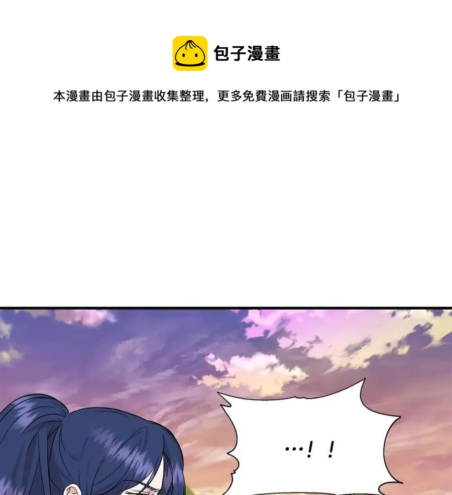 我不是辛德瑞拉漫画,第20话 魔法协议1图