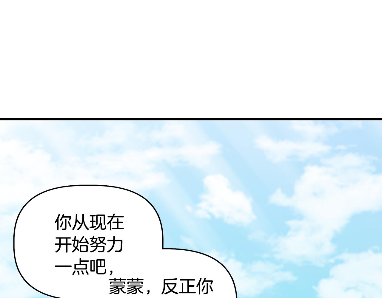 我不是辛德瑞拉漫画,第33话 玩偶换装秀1图