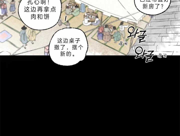 卿负相思( 第 I+II 季 )漫画,第66话1图