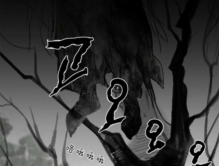 卿负相思( 第 I+II 季 )漫画,第66话2图