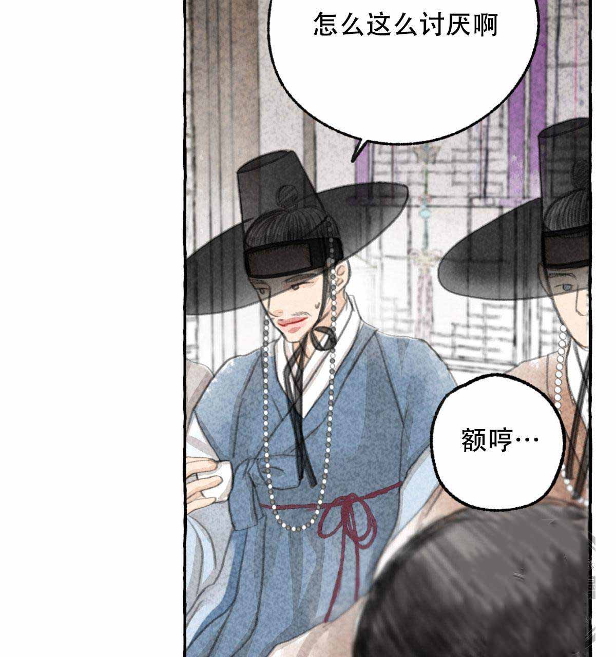 卿负相思( 第 I+II 季 )漫画,第6话1图