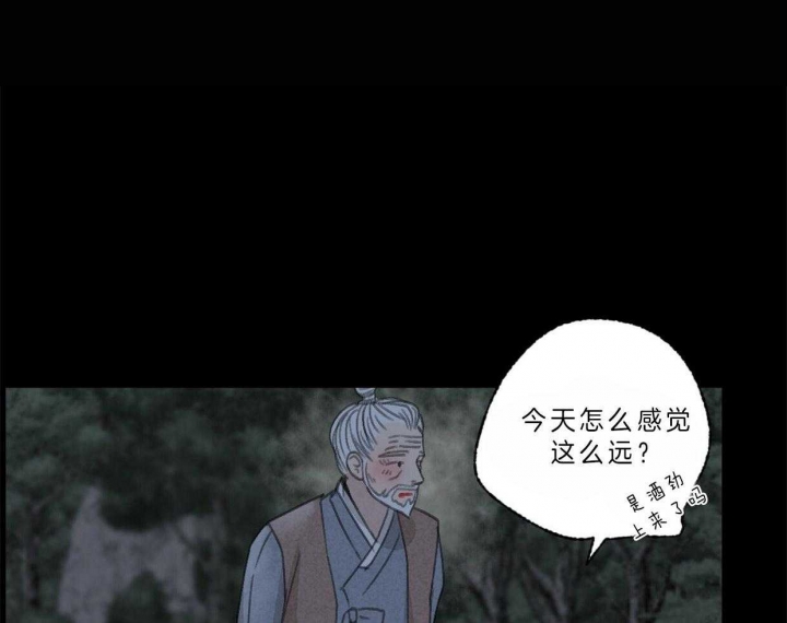 卿负相思( 第 I+II 季 )漫画,第67话1图