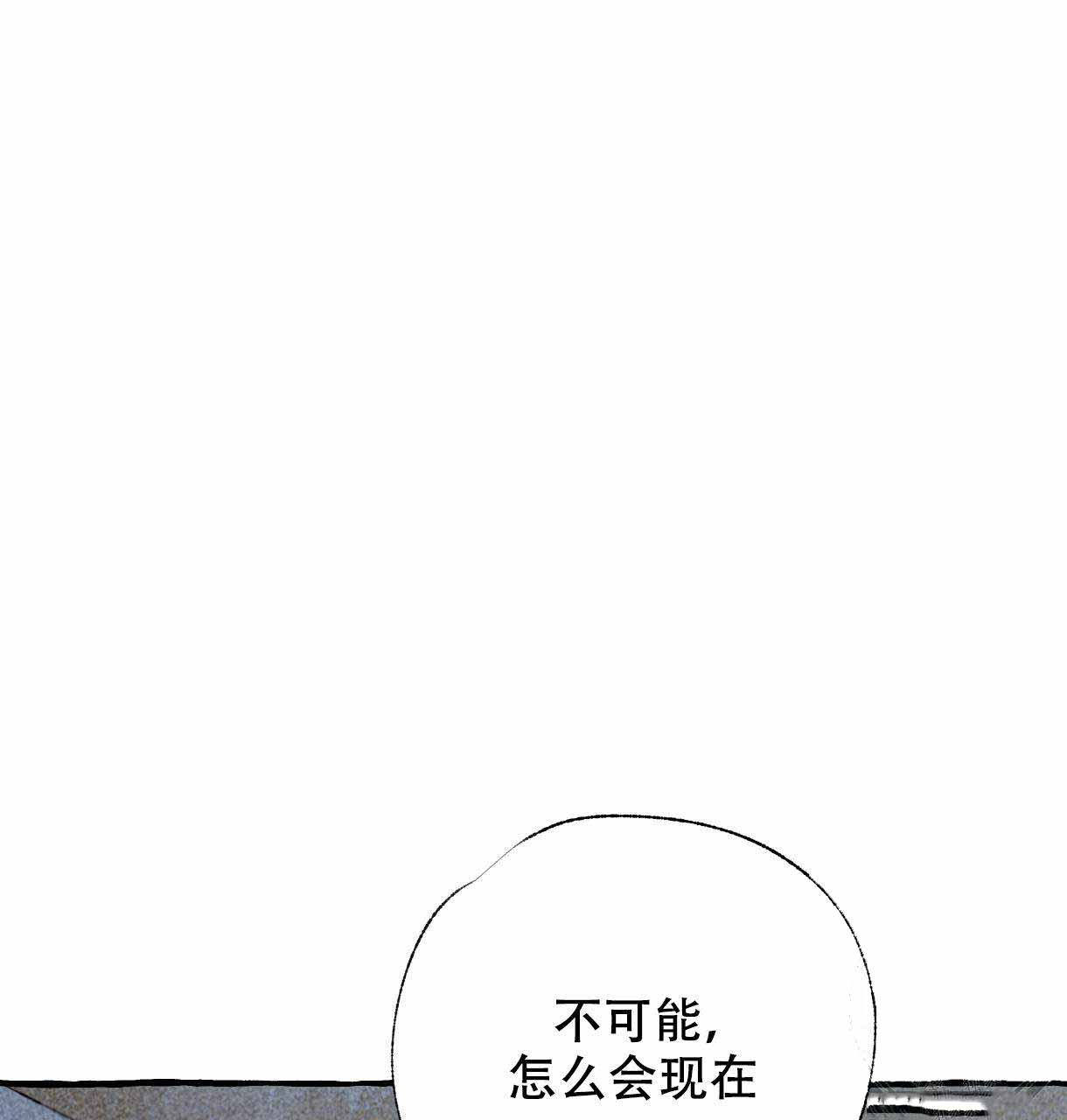 卿负相思( 第 I+II 季 )漫画,第9话1图