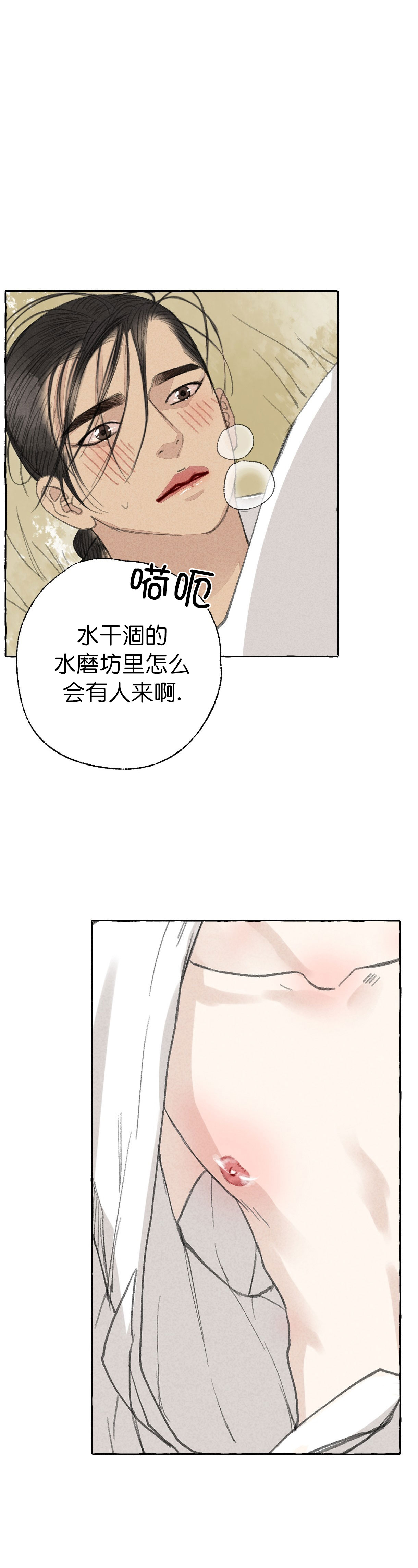 卿负相思( 第 I+II 季 )漫画,第48话2图