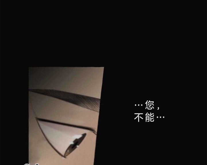 卿负相思( 第 I+II 季 )漫画,第64话2图