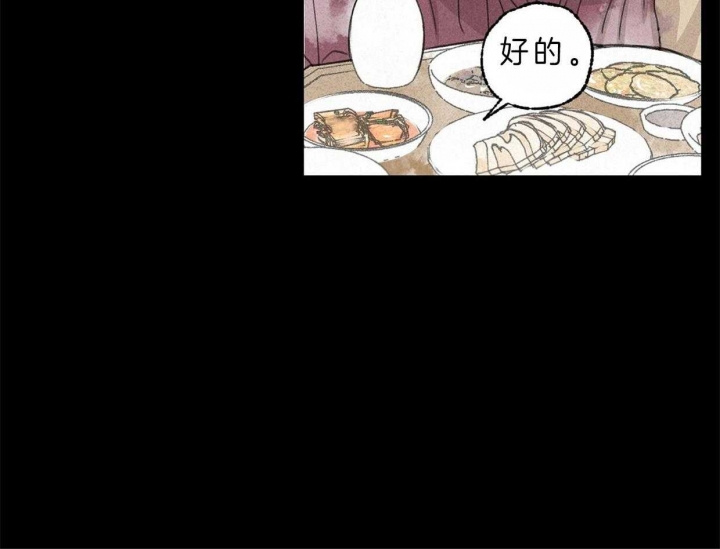 卿负相思( 第 I+II 季 )漫画,第66话1图