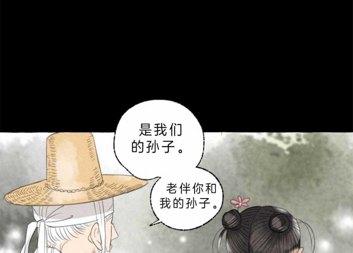 卿负相思( 第 I+II 季 )漫画,第63话1图