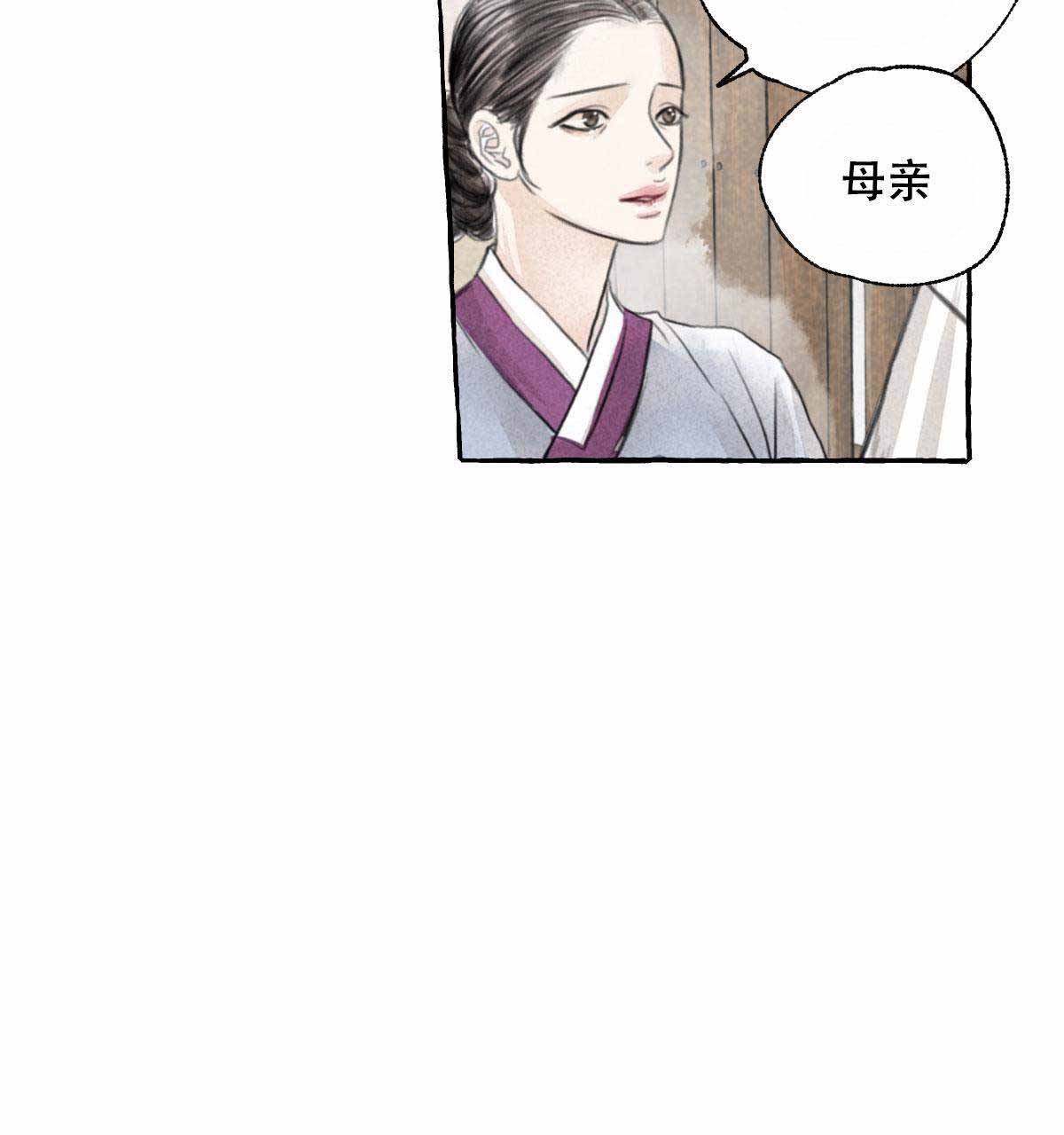 卿负相思( 第 I+II 季 )漫画,第1话1图