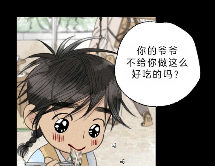 卿负相思( 第 I+II 季 )漫画,第66话2图