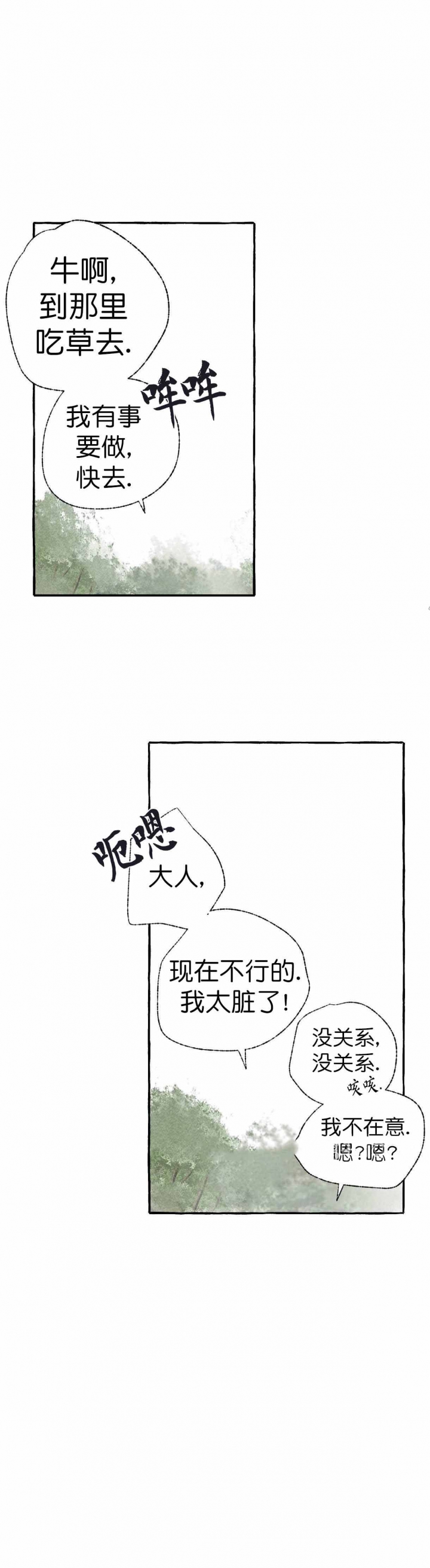 卿负相思( 第 I+II 季 )漫画,第30话1图