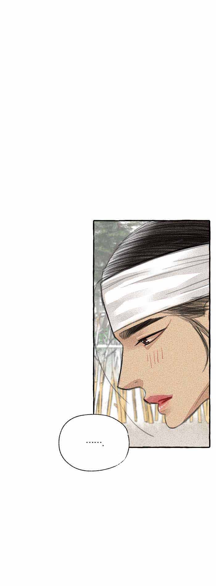 卿负相思( 第 I+II 季 )漫画,第17话1图