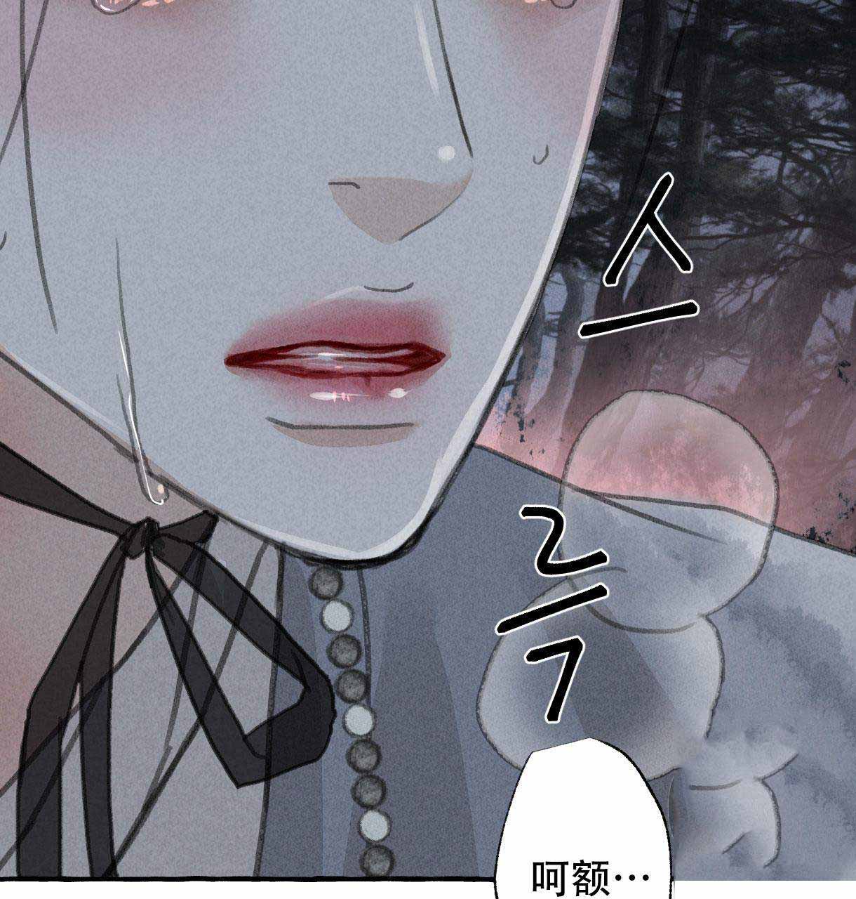 卿负相思( 第 I+II 季 )漫画,第10话2图