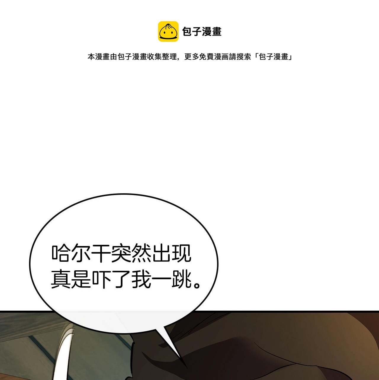 与神一同升级36漫画漫画,第25话 狼人之王1图