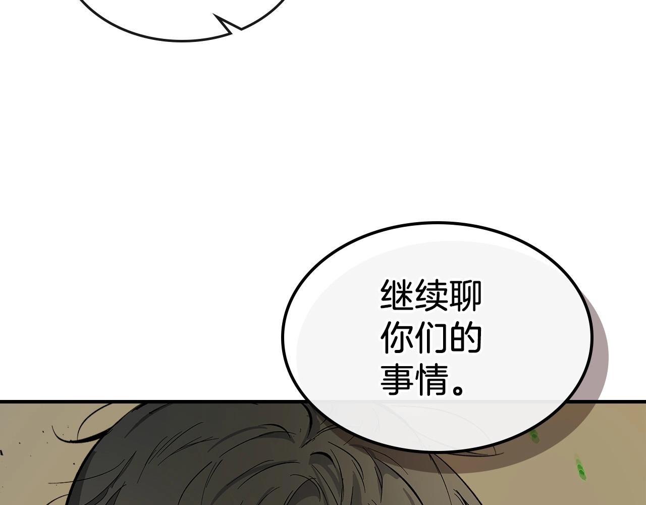 与神一同升级漫画免费阅读下拉漫画,第8话 猎杀时刻1图