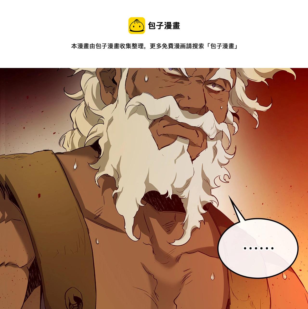 与神一同升级作者漫画,第35话 武林界2图