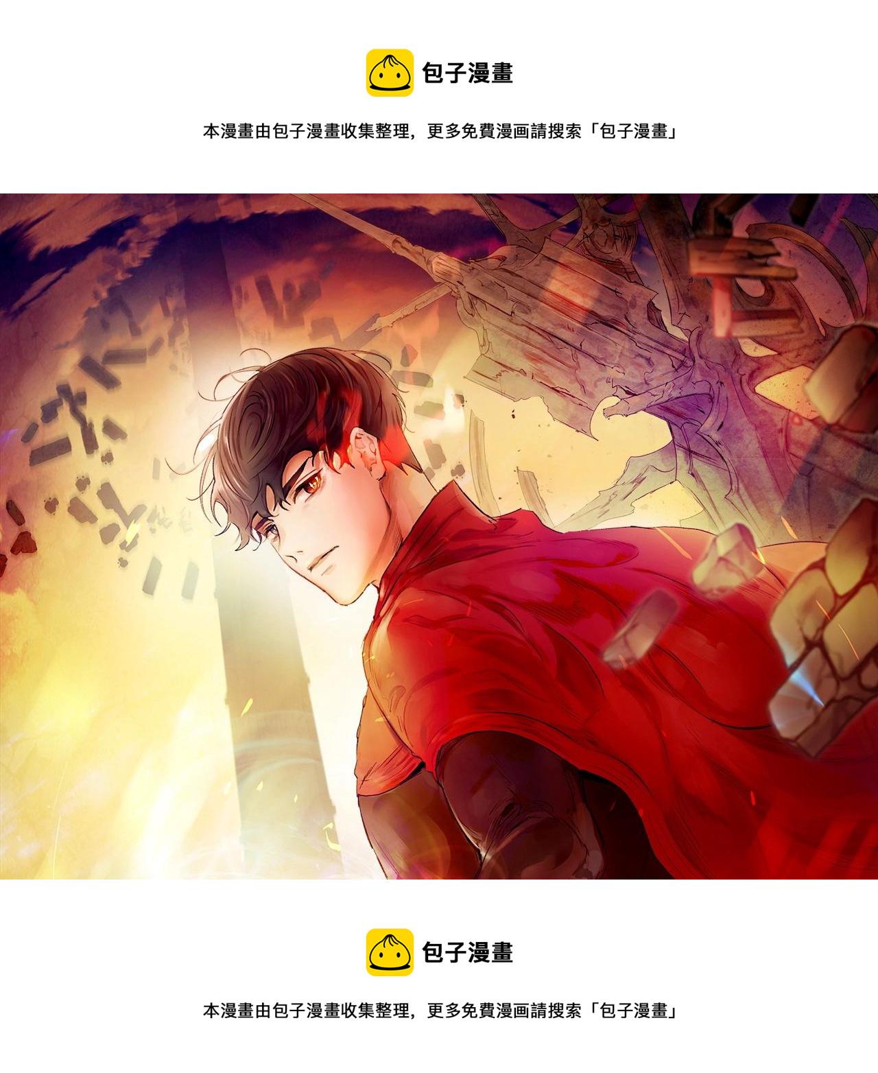 与神一同升级36漫画漫画,第37话 天子龙1图