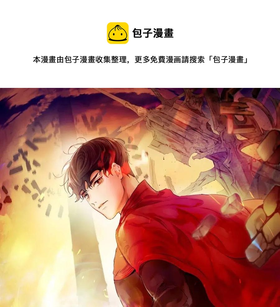 与神一同升级漫画,第15话 汇集世界1图