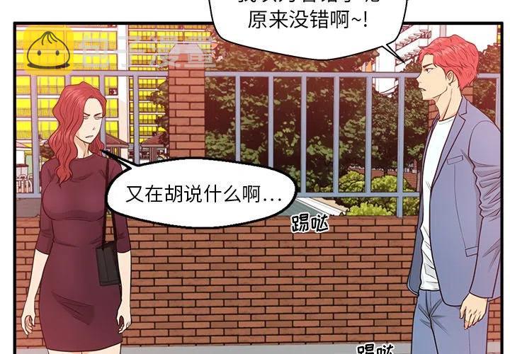 35岁怀孕属于高龄产妇吗漫画,第 80 话1图