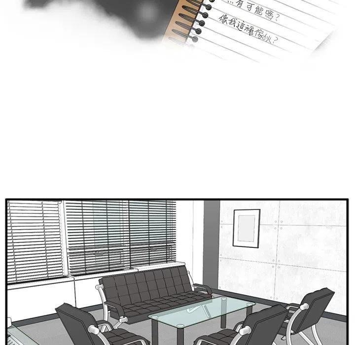 35岁女儿离婚反被父亲安慰漫画,第 63 话2图