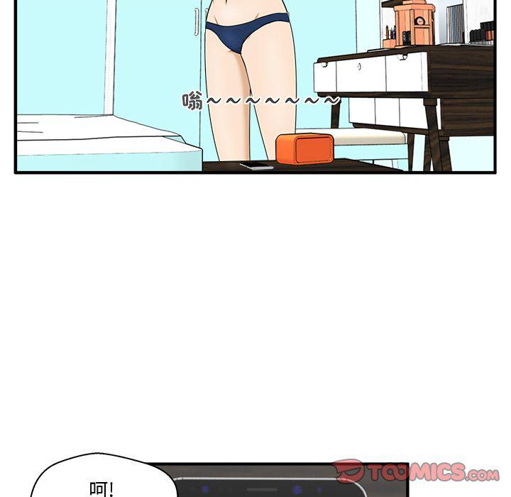 35岁女儿离婚反被父亲安慰漫画,第48话2图