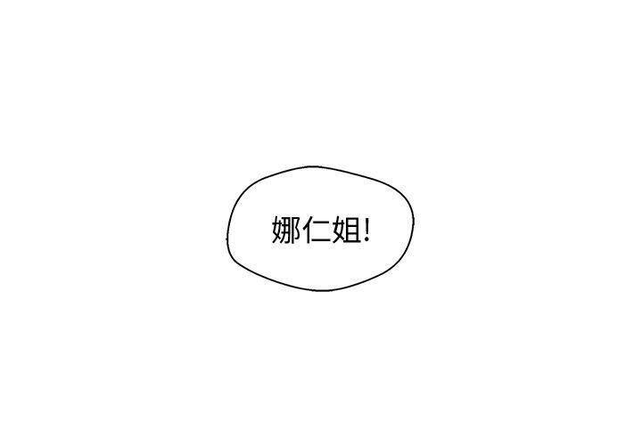 35岁姜武烈漫画,第59话1图