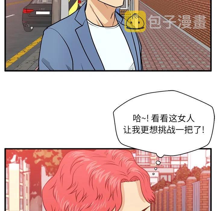 35岁怀孕属于高龄产妇吗漫画,第 80 话2图