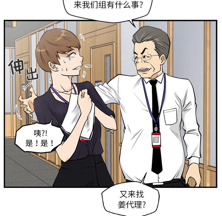 35岁男人和49岁女人闪婚漫画,第15话2图