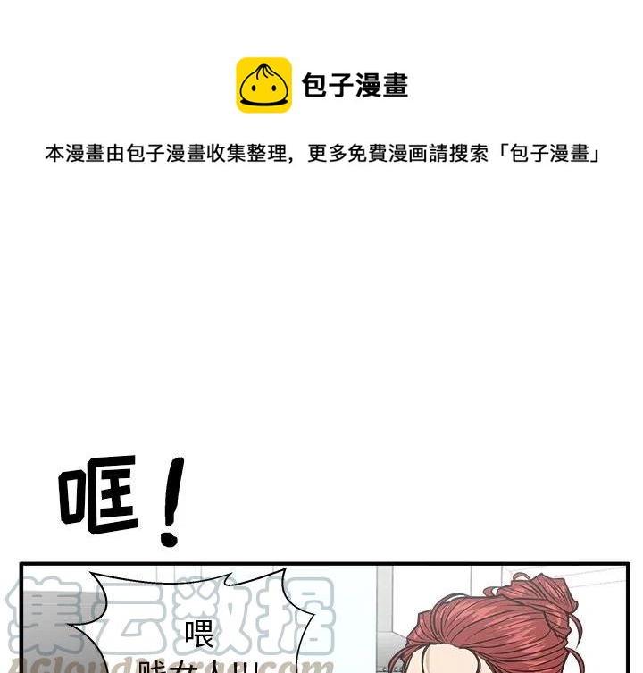 35岁女性无一技之长适合什么工作漫画,第 87 话1图