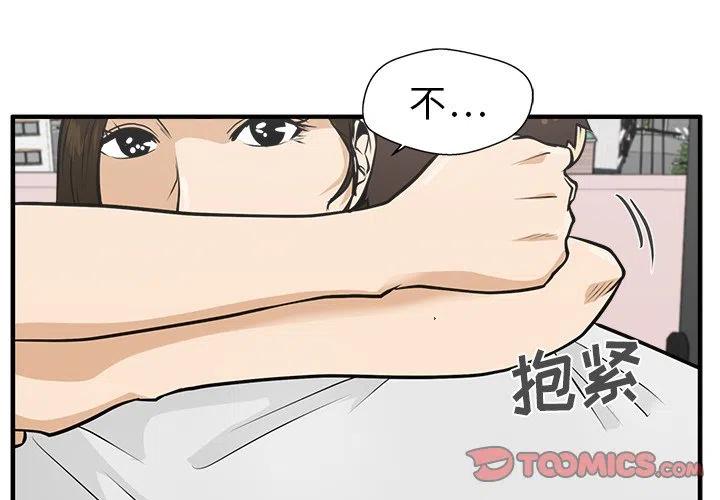 35岁姜武烈漫画,第 63 话1图