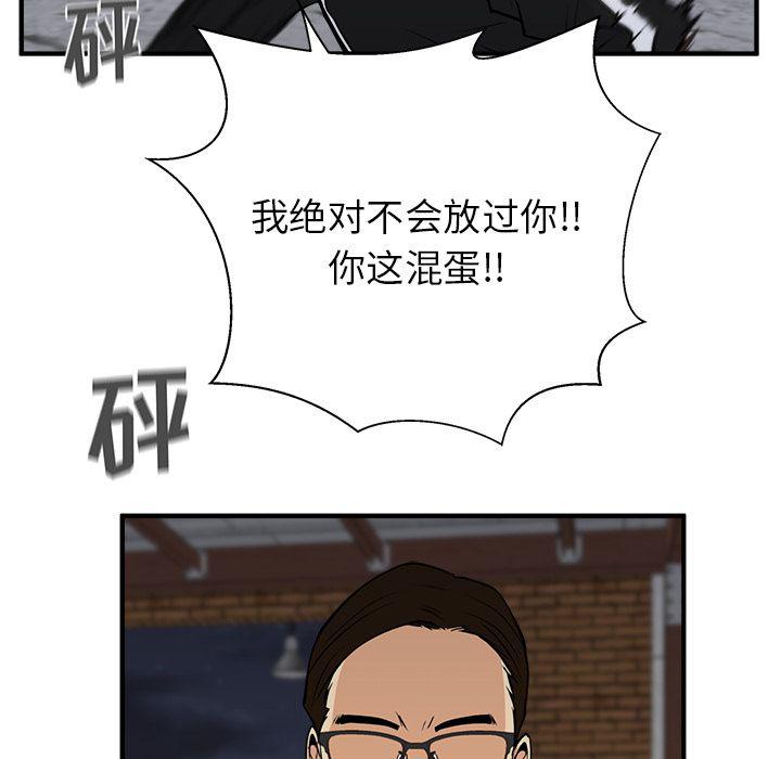 35岁女儿离婚反被父亲安慰漫画,第57话1图