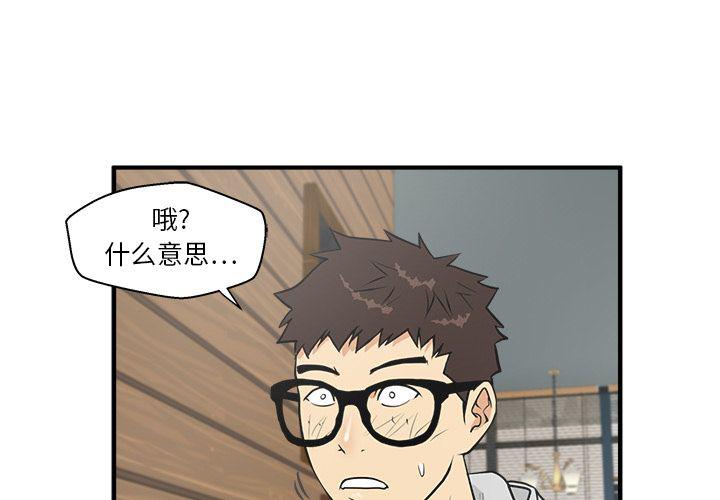 35岁姜武烈漫画,第39话1图