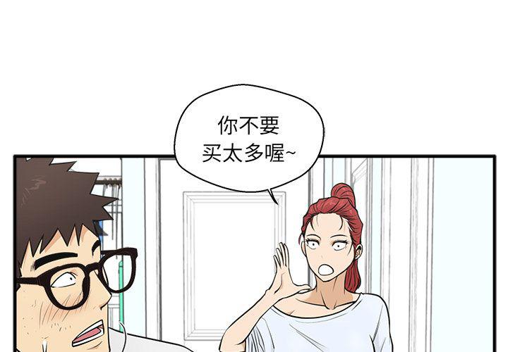 35岁怀孕属于高龄产妇吗漫画,第60话1图