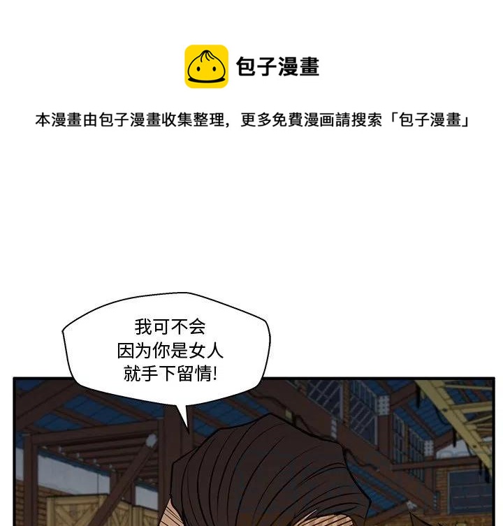 35岁女儿离婚反被父亲安慰漫画,第 66 话1图