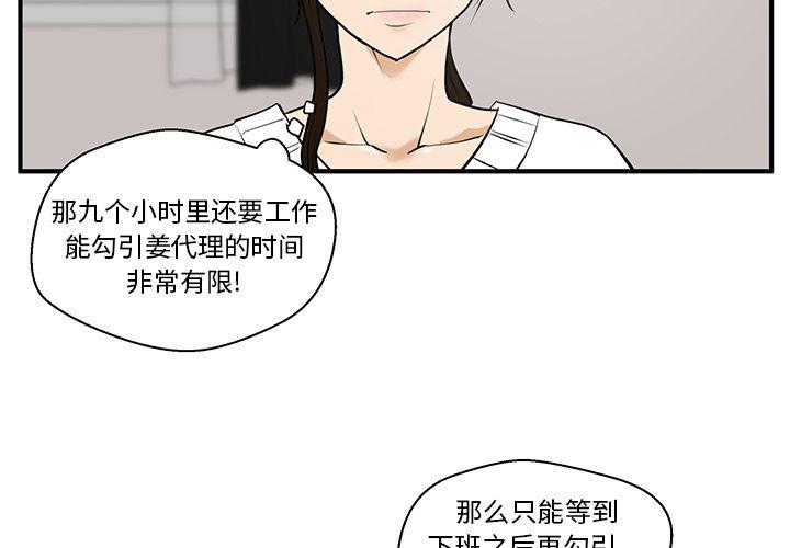 35岁姜武烈漫画,第40话2图